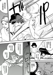 Page 32 of BETTER THAN SEX - preview thumbnail