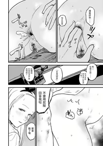 Page 39 of BETTER THAN SEX - preview thumbnail