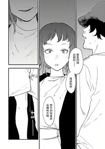 Page 49 of BETTER THAN SEX - preview thumbnail