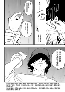 Page 55 of BETTER THAN SEX - preview thumbnail