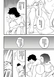 Page 71 of BETTER THAN SEX - preview thumbnail