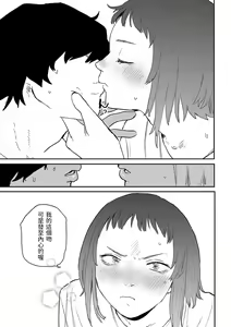 Page 72 of BETTER THAN SEX - preview thumbnail