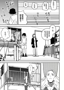 Page 76 of BETTER THAN SEX - preview thumbnail
