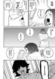 Page 77 of BETTER THAN SEX - preview thumbnail
