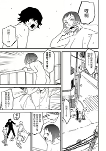 Page 95 of BETTER THAN SEX - preview thumbnail