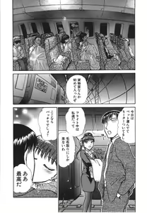 Page 103 of Seifuku de Ikou. | Groovy Working Girl!! - preview thumbnail