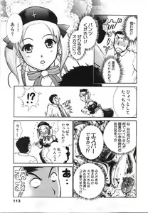Page 116 of Seifuku de Ikou. | Groovy Working Girl!! - preview thumbnail