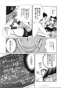 Page 118 of Seifuku de Ikou. | Groovy Working Girl!! - preview thumbnail