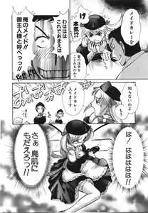 Page 119 of Seifuku de Ikou. | Groovy Working Girl!! - preview thumbnail