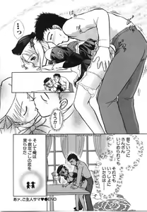 Page 133 of Seifuku de Ikou. | Groovy Working Girl!! - preview thumbnail