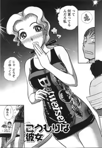 Page 136 of Seifuku de Ikou. | Groovy Working Girl!! - preview thumbnail