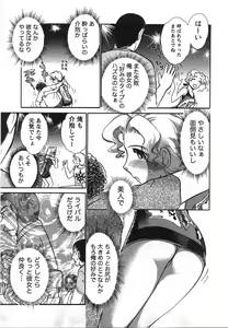Page 138 of Seifuku de Ikou. | Groovy Working Girl!! - preview thumbnail
