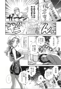 Page 139 of Seifuku de Ikou. | Groovy Working Girl!! - preview thumbnail