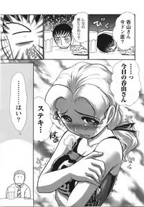 Page 140 of Seifuku de Ikou. | Groovy Working Girl!! - preview thumbnail