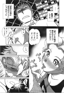Page 142 of Seifuku de Ikou. | Groovy Working Girl!! - preview thumbnail
