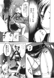 Page 178 of Seifuku de Ikou. | Groovy Working Girl!! - preview thumbnail