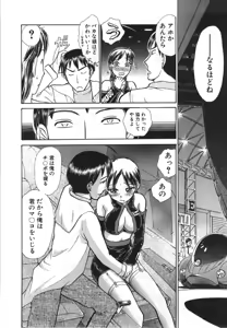 Page 187 of Seifuku de Ikou. | Groovy Working Girl!! - preview thumbnail