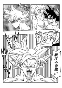 Page 18 of Fight in the 6th Universe!!! (decensored) - preview thumbnail