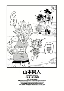Page 25 of Fight in the 6th Universe!!! (decensored) - preview thumbnail