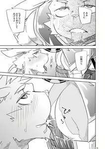 Page 14 of Inu no Shitsukekata 4 - preview thumbnail