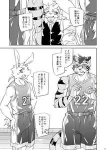 Page 2 of Inu no Shitsukekata 4 - preview thumbnail