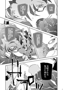 Page 6 of Inu no Shitsukekata 4 - preview thumbnail