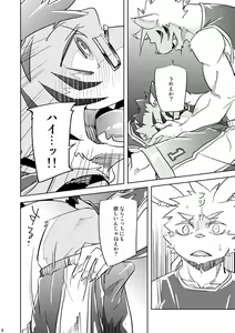 Page 7 of Inu no Shitsukekata 4 - preview thumbnail