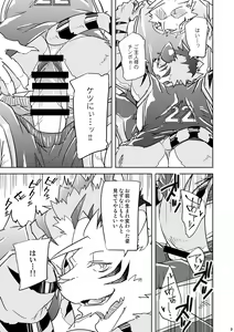 Page 8 of Inu no Shitsukekata 4 - preview thumbnail