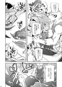 Page 9 of Inu no Shitsukekata 4 - preview thumbnail
