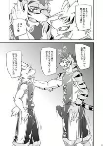 Page 10 of Inu no Shitsukekata 4 - preview thumbnail