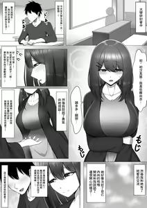Page 3 of Hitomebore Shite Sayounara. - preview thumbnail