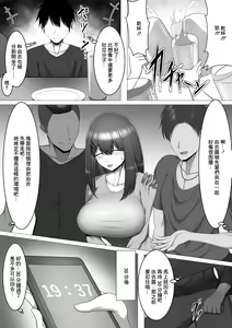 Page 4 of Hitomebore Shite Sayounara. - preview thumbnail