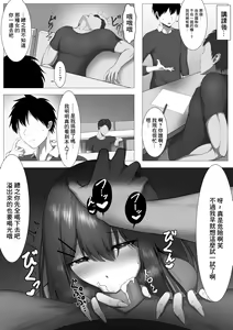 Page 9 of Hitomebore Shite Sayounara. - preview thumbnail