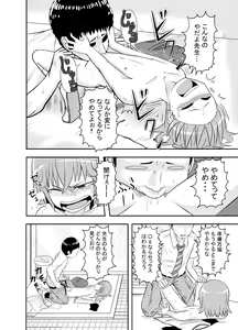 Page 12 of Metsuki-chan - preview thumbnail