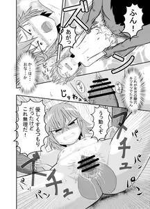 Page 14 of Metsuki-chan - preview thumbnail