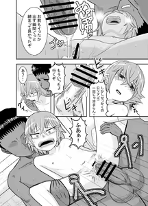 Page 18 of Metsuki-chan - preview thumbnail