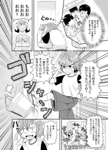 Page 2 of Metsuki-chan - preview thumbnail