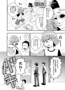 Page 22 of Metsuki-chan - preview thumbnail