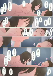 Page 35 of Zutto maekara--Long Ago - preview thumbnail