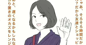 Page 125 of Youhei♪ - preview thumbnail