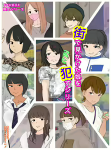 Page 219 of Youhei♪ - preview thumbnail