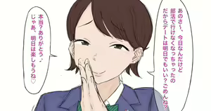 Page 255 of Youhei♪ - preview thumbnail