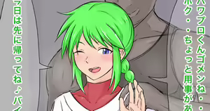 Page 299 of Youhei♪ - preview thumbnail