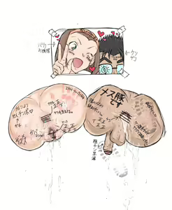 Page 337 of Youhei♪ - preview thumbnail