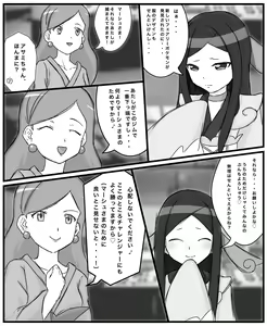 Page 387 of Youhei♪ - preview thumbnail