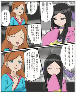 Page 408 of Youhei♪ - preview thumbnail