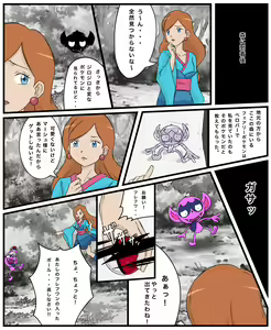 Page 409 of Youhei♪ - preview thumbnail