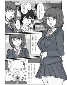Page 413 of Youhei♪ - preview thumbnail