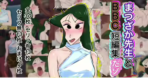 Page 481 of Youhei♪ - preview thumbnail