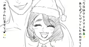 Page 535 of Youhei♪ - preview thumbnail